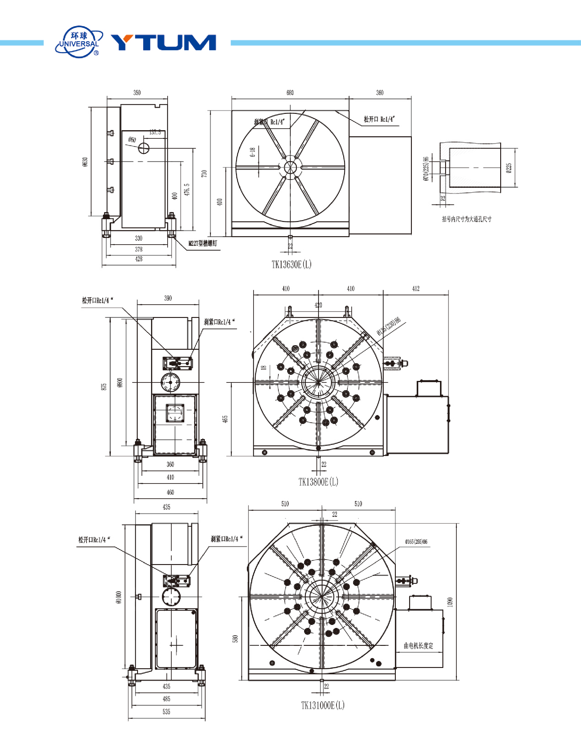 TK13系列數控立臥回轉工作臺5.png